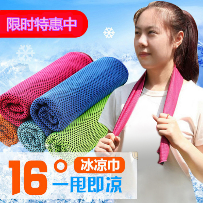 Cooling Towel